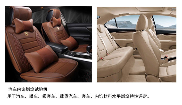 如座墊、座椅靠背