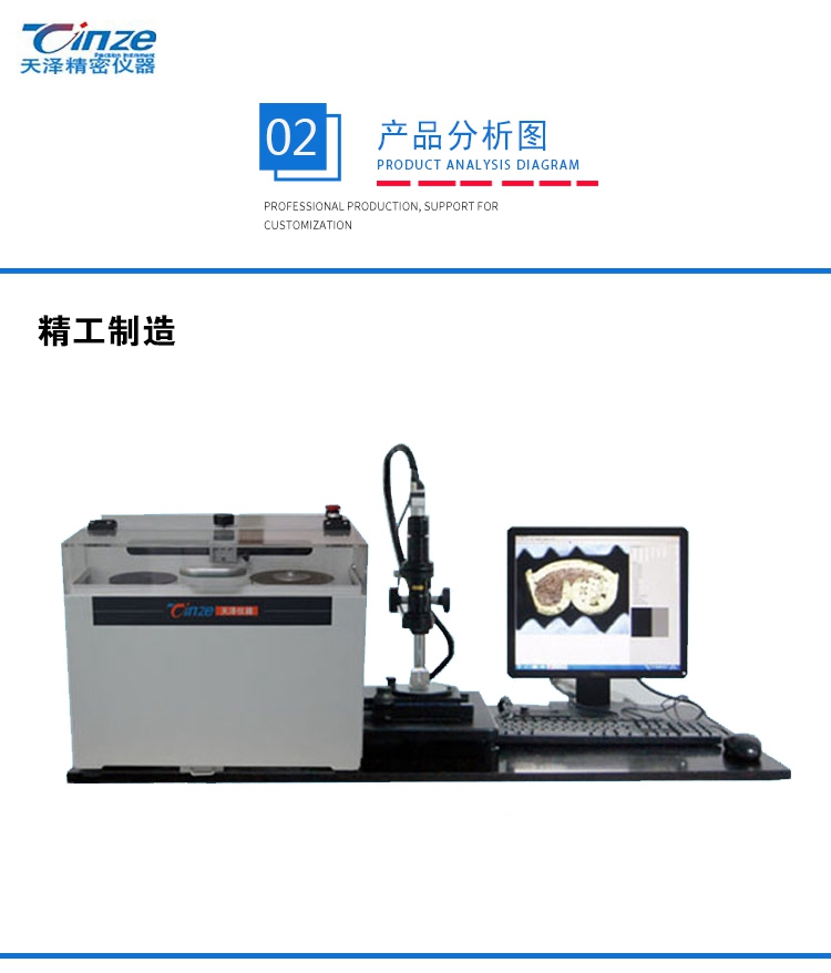 端子截面分析儀TZ-QC200(圖5) 端子截面分析儀TZ-QC200